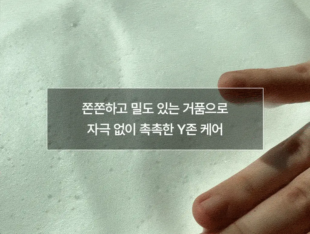 [민감&진정/프리미엄케어]바솔 마일드 캄 포밍워시150ml 기획(+착색크림 증정) 상세페이지 14